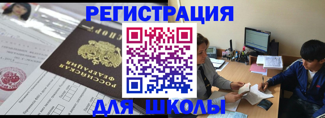 где прописаться в Зарайске